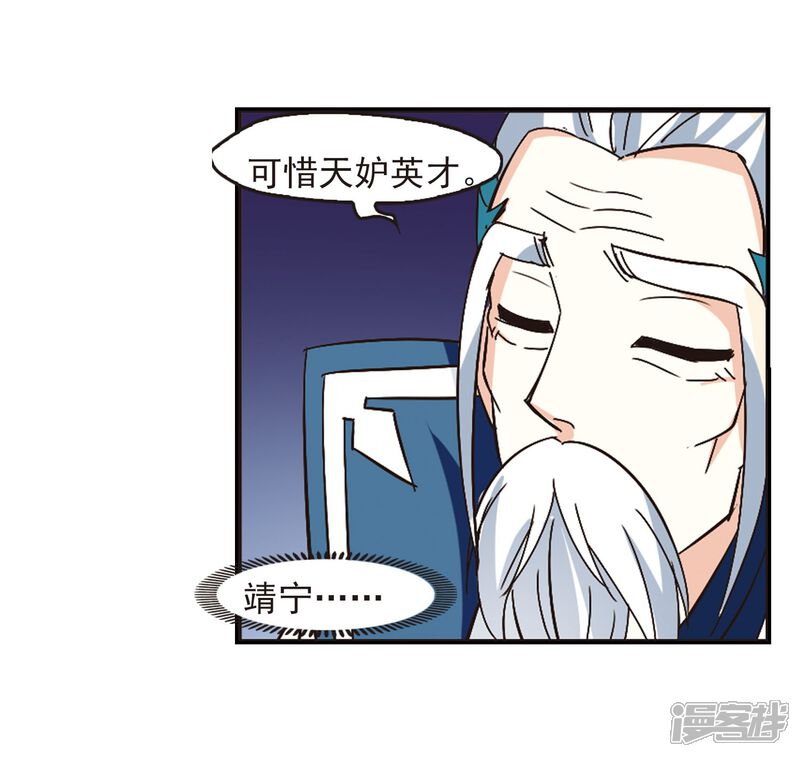 第232话臻寰秘境2-风起苍岚-松鼠200（第17张）