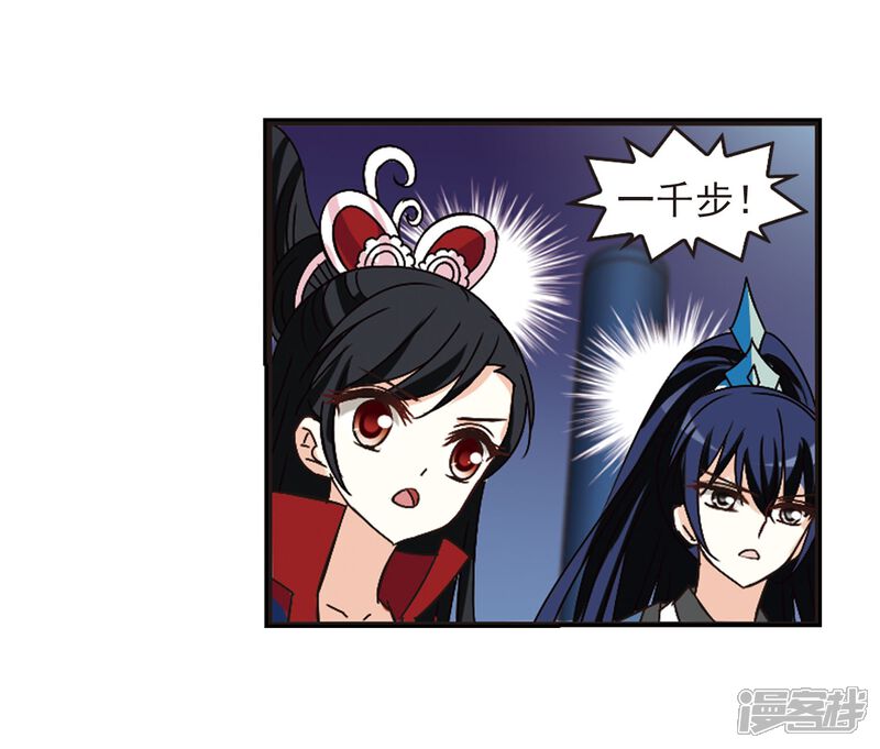 第232话臻寰秘境2-风起苍岚-松鼠200（第15张）