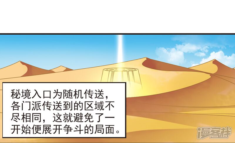 第232话臻寰秘境2-风起苍岚-松鼠200（第20张）