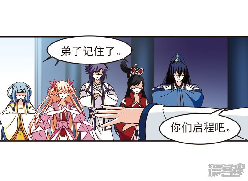 第232话臻寰秘境2-风起苍岚-松鼠200（第19张）