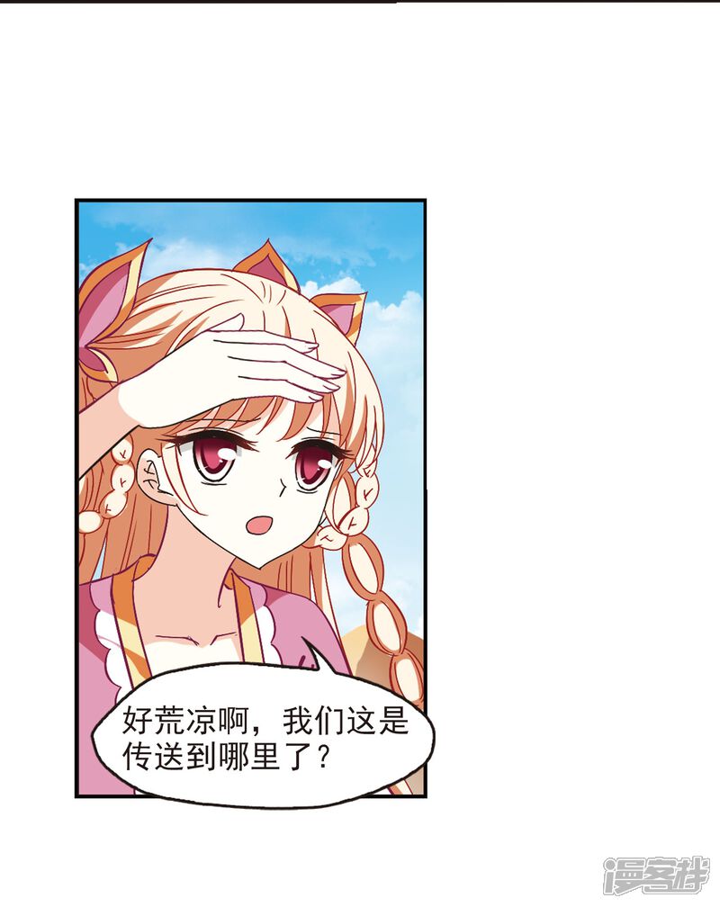 第232话臻寰秘境2-风起苍岚-松鼠200（第22张）