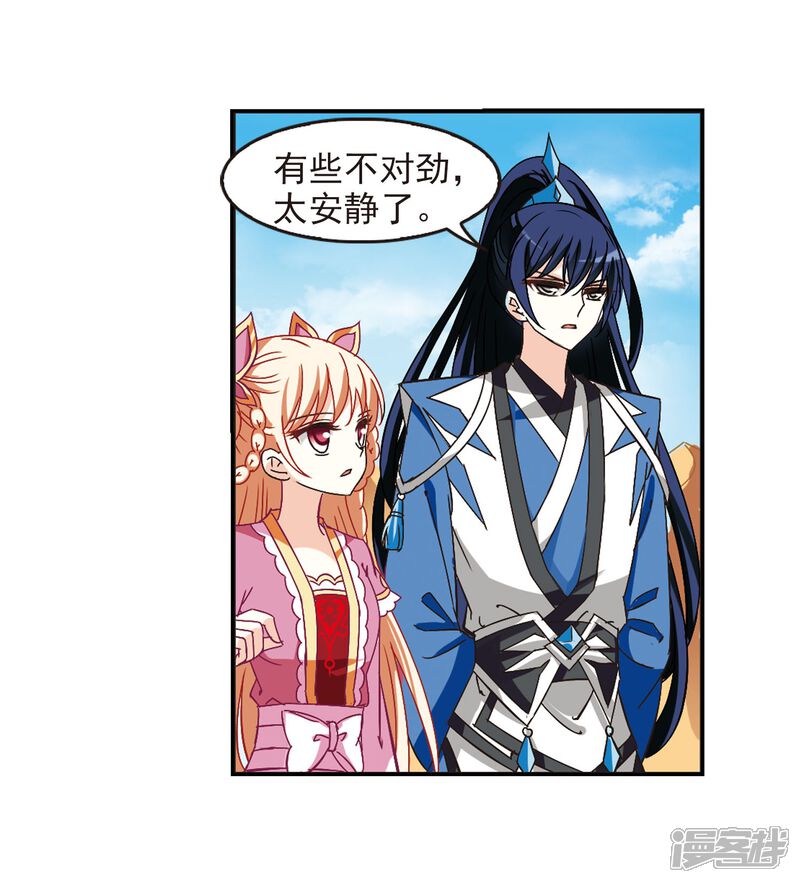 第232话臻寰秘境2-风起苍岚-松鼠200（第23张）