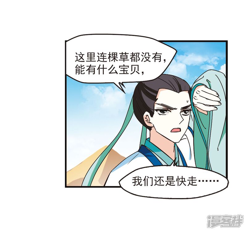 第232话臻寰秘境2-风起苍岚-松鼠200（第25张）