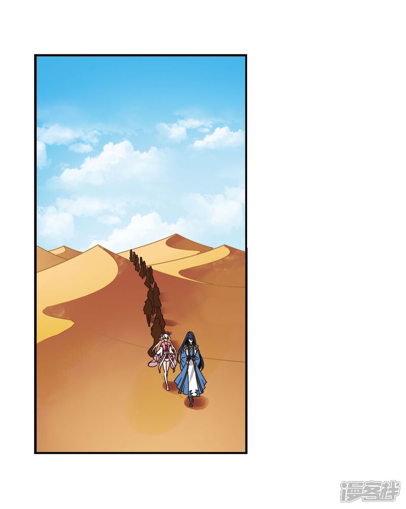 第232话臻寰秘境2-风起苍岚-松鼠200（第24张）