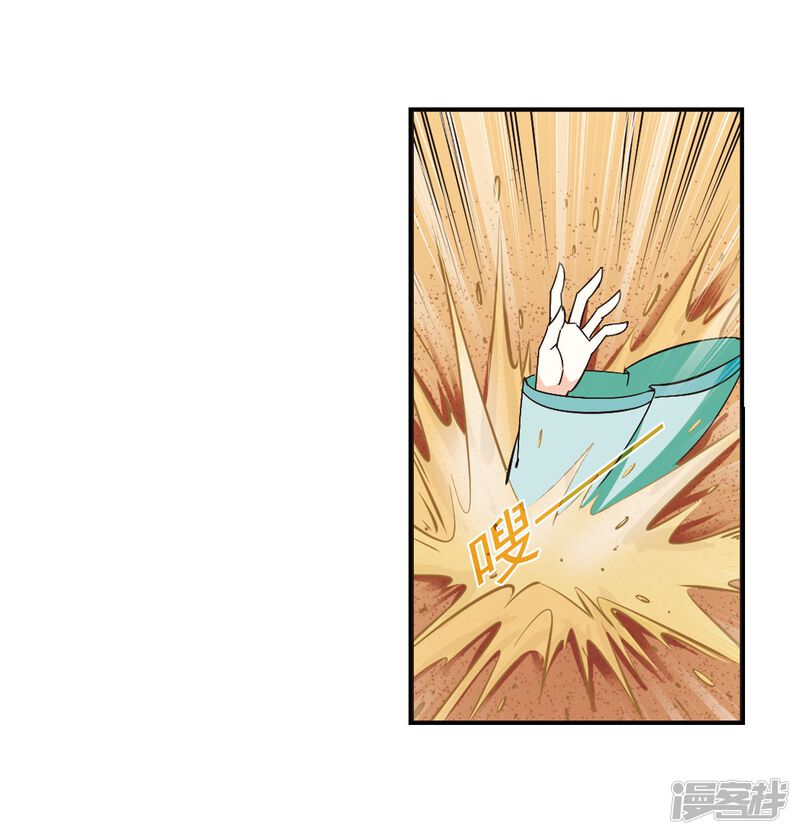 第232话臻寰秘境2-风起苍岚-松鼠200（第27张）
