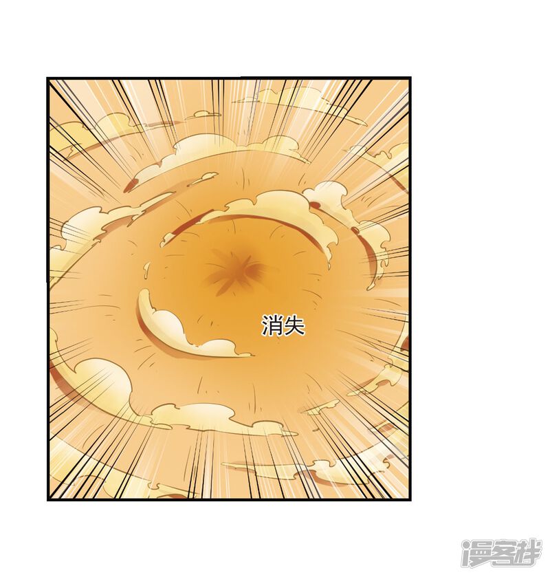 第232话臻寰秘境2-风起苍岚-松鼠200（第28张）