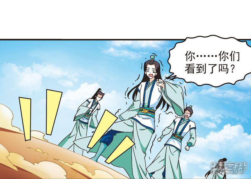 第232话臻寰秘境2-风起苍岚-松鼠200（第29张）