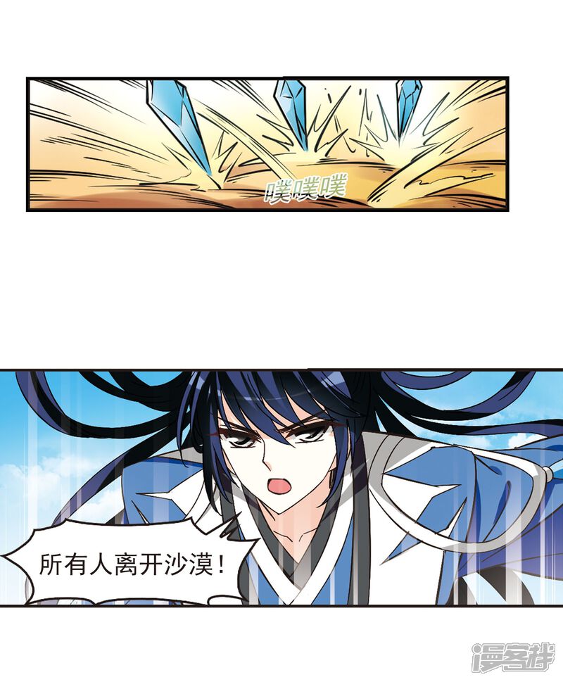 第232话臻寰秘境2-风起苍岚-松鼠200（第32张）
