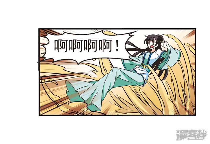 第232话臻寰秘境2-风起苍岚-松鼠200（第31张）