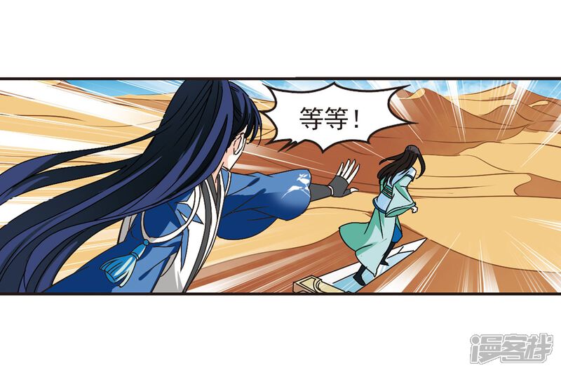 第233话臻寰秘境3-风起苍岚-松鼠200（第5张）