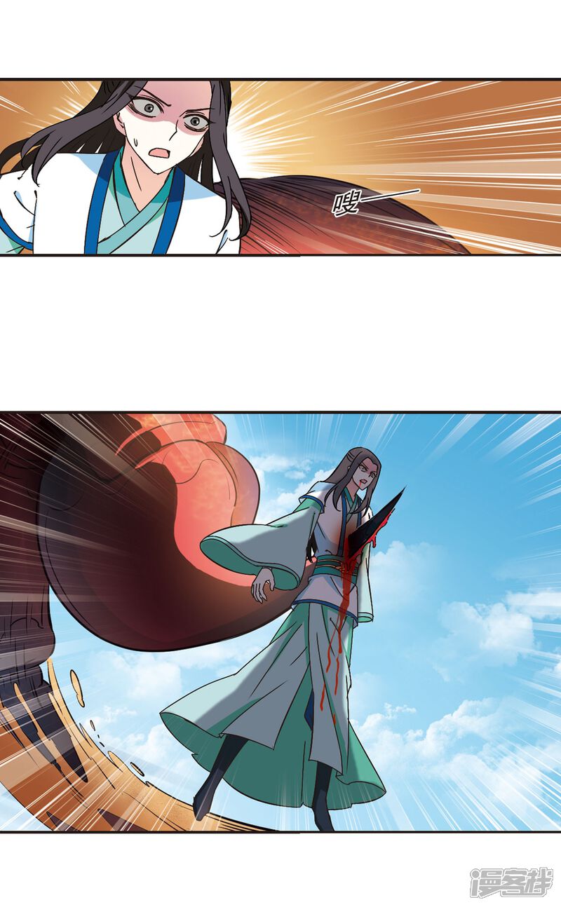 第233话臻寰秘境3-风起苍岚-松鼠200（第6张）