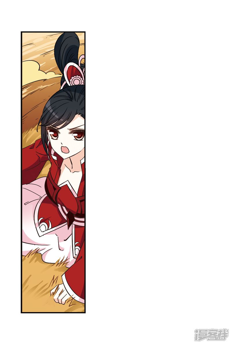 第233话臻寰秘境3-风起苍岚-松鼠200（第11张）