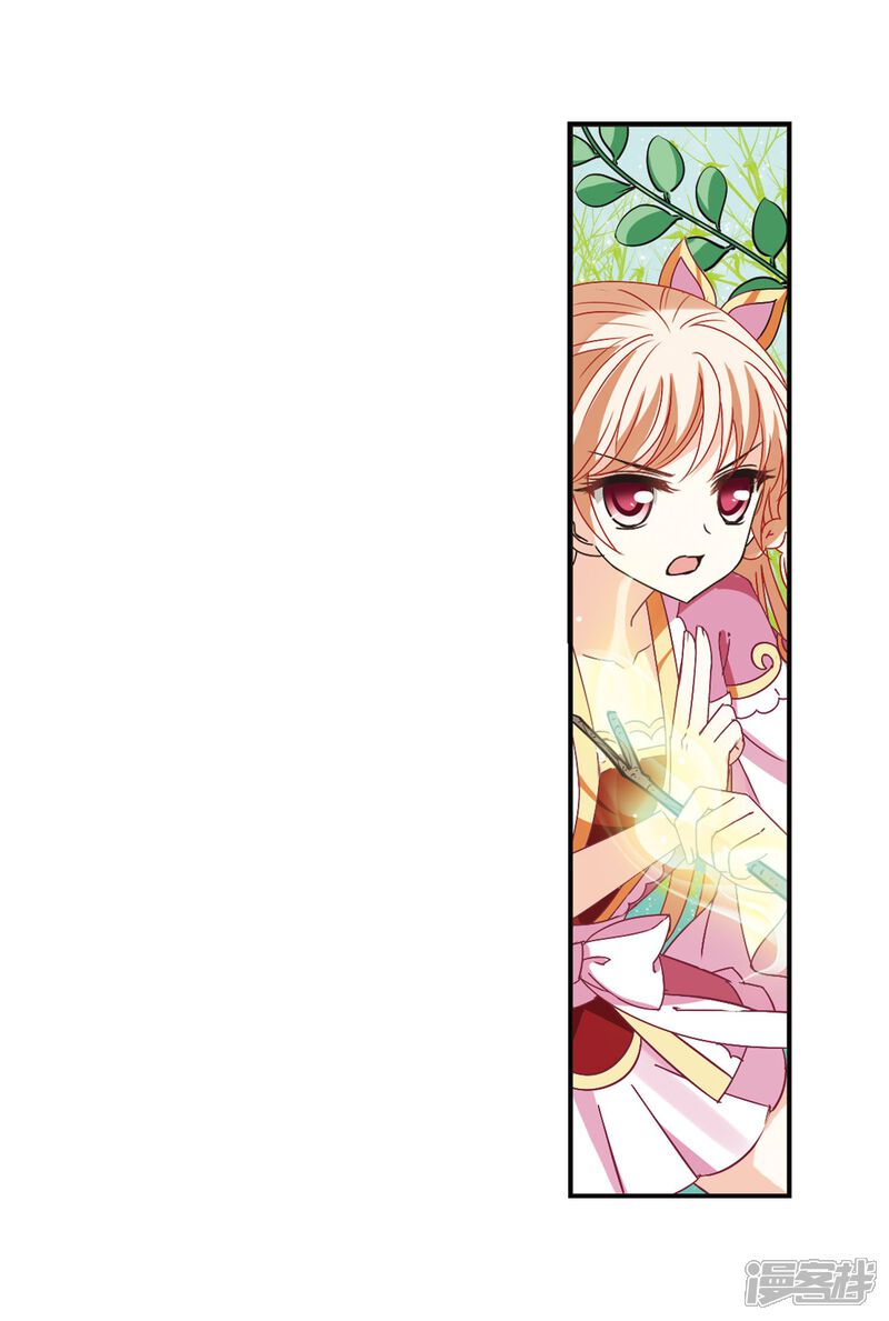 第233话臻寰秘境3-风起苍岚-松鼠200（第14张）