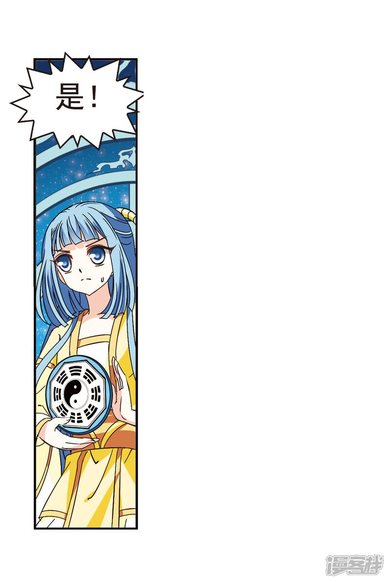 第233话臻寰秘境3-风起苍岚-松鼠200（第13张）