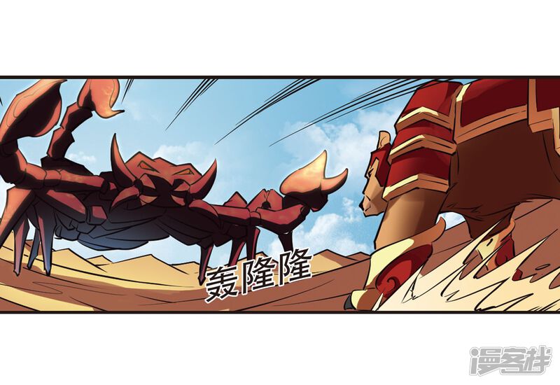 第233话臻寰秘境3-风起苍岚-松鼠200（第18张）