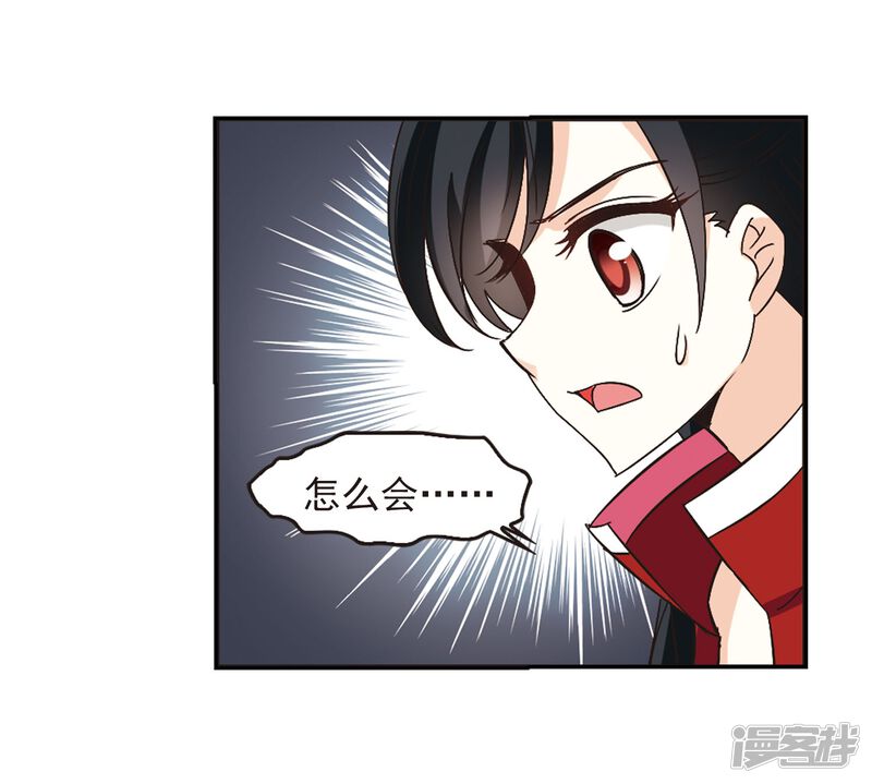 第233话臻寰秘境3-风起苍岚-松鼠200（第24张）