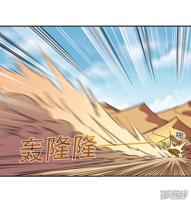 第233话臻寰秘境3-风起苍岚-松鼠200（第27张）