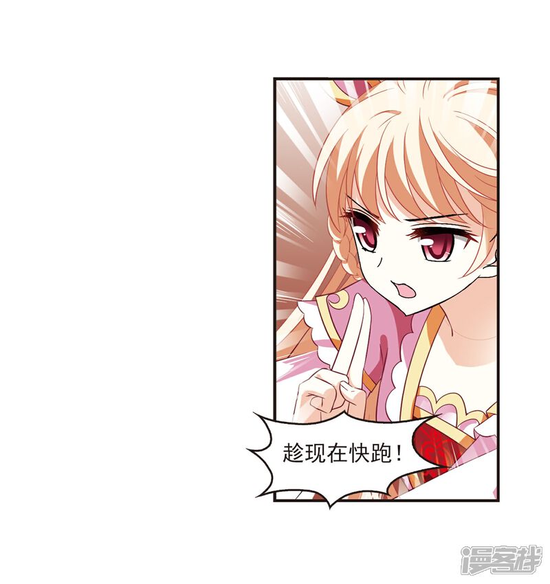 第237话你追我逃1-风起苍岚-松鼠200（第8张）