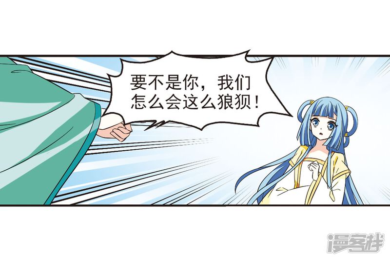 第237话你追我逃1-风起苍岚-松鼠200（第14张）