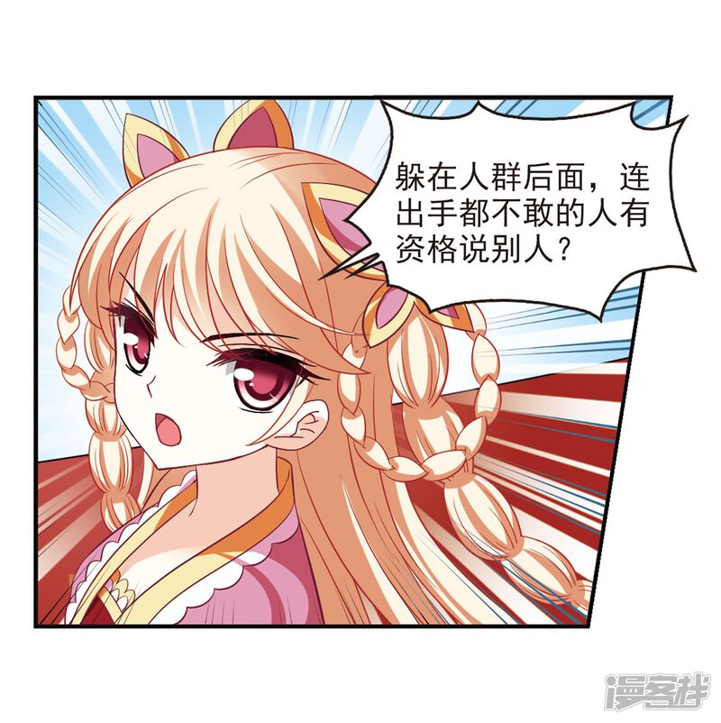 第237话你追我逃1-风起苍岚-松鼠200（第17张）
