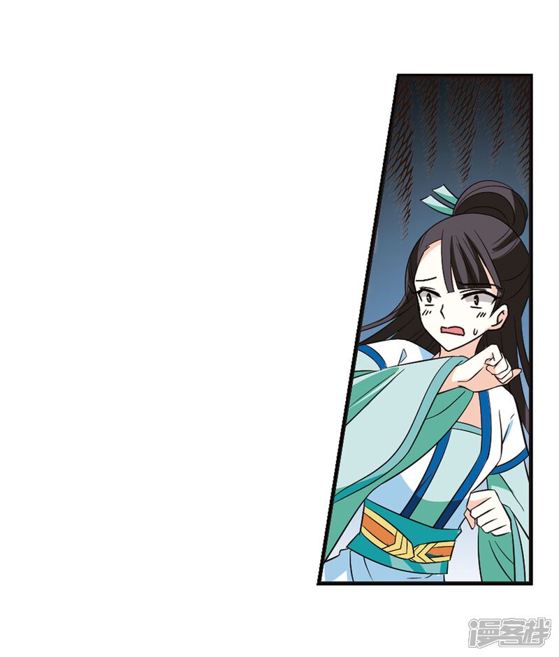 第237话你追我逃1-风起苍岚-松鼠200（第18张）