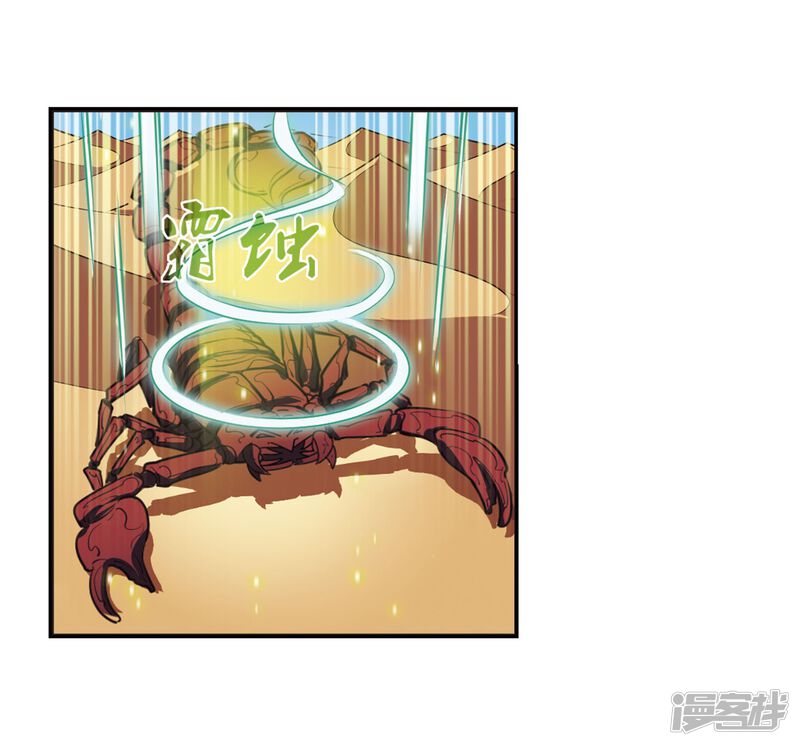 第237话你追我逃1-风起苍岚-松鼠200（第22张）