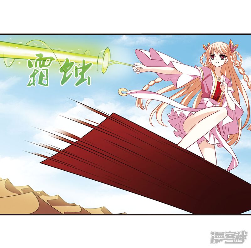 第237话你追我逃1-风起苍岚-松鼠200（第20张）