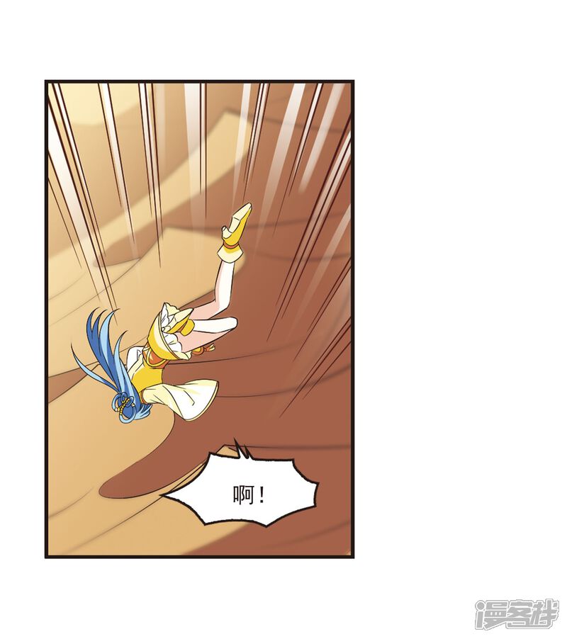 第238话你追我逃2-风起苍岚-松鼠200（第7张）