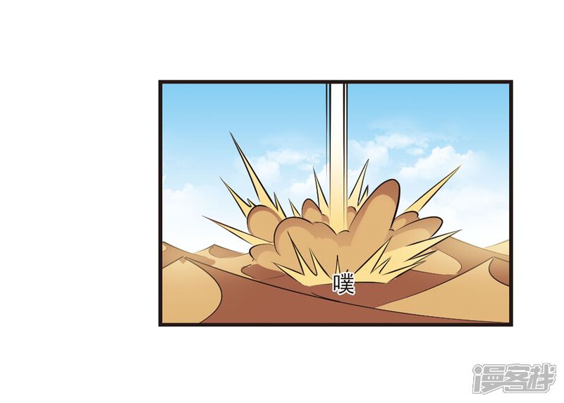 第238话你追我逃2-风起苍岚-松鼠200（第8张）