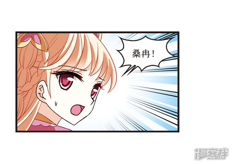 第238话你追我逃2-风起苍岚-松鼠200（第9张）