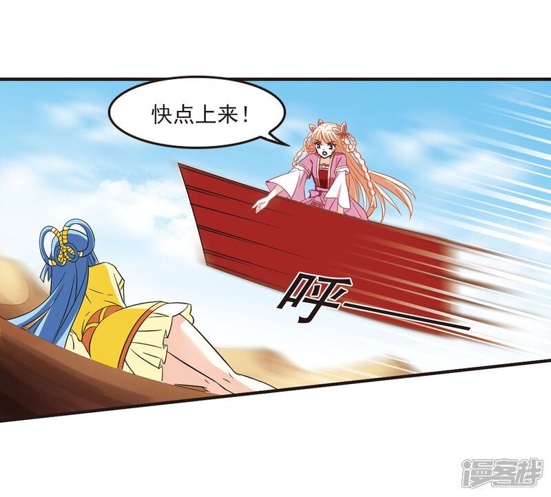 第238话你追我逃2-风起苍岚-松鼠200（第10张）