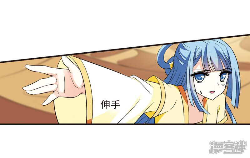 第238话你追我逃2-风起苍岚-松鼠200（第11张）