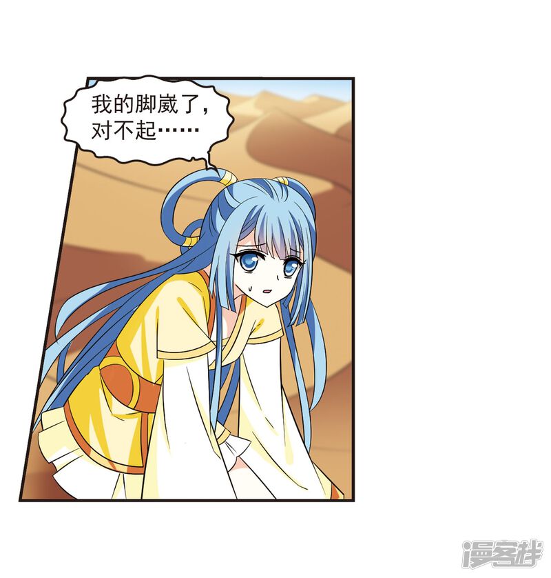 第238话你追我逃2-风起苍岚-松鼠200（第14张）