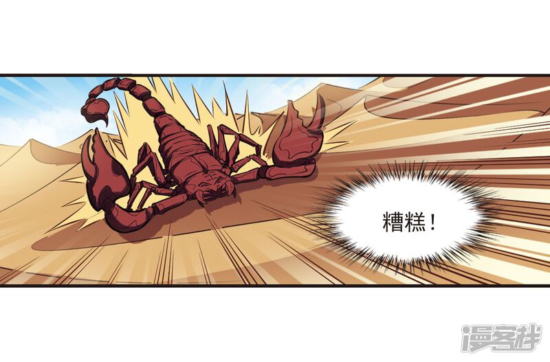 第238话你追我逃2-风起苍岚-松鼠200（第17张）