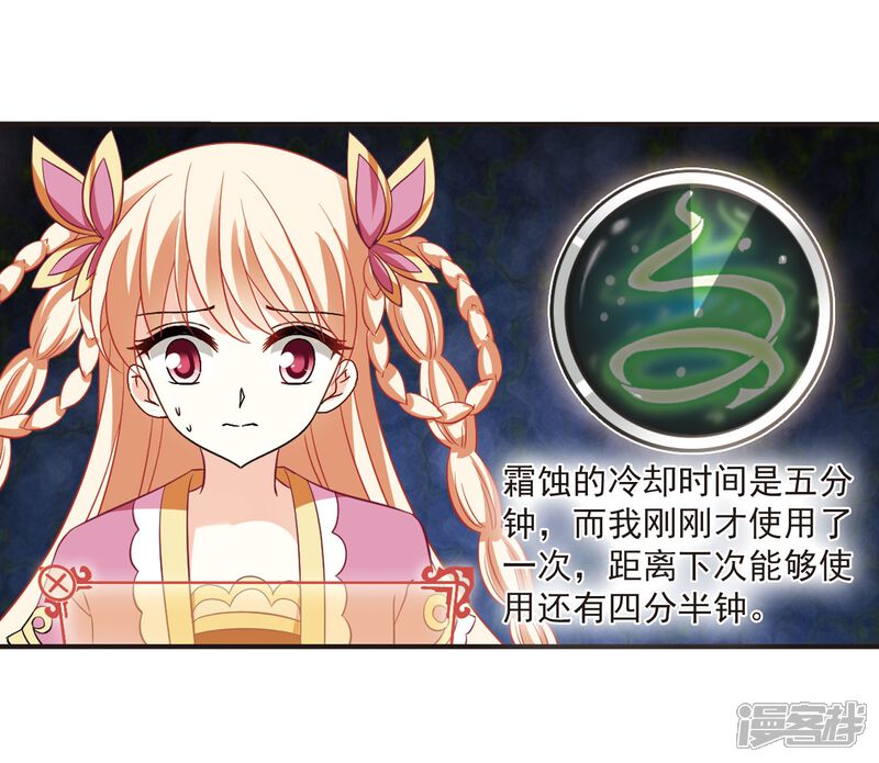 第238话你追我逃2-风起苍岚-松鼠200（第18张）