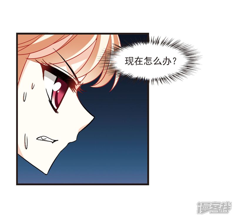 第238话你追我逃2-风起苍岚-松鼠200（第21张）