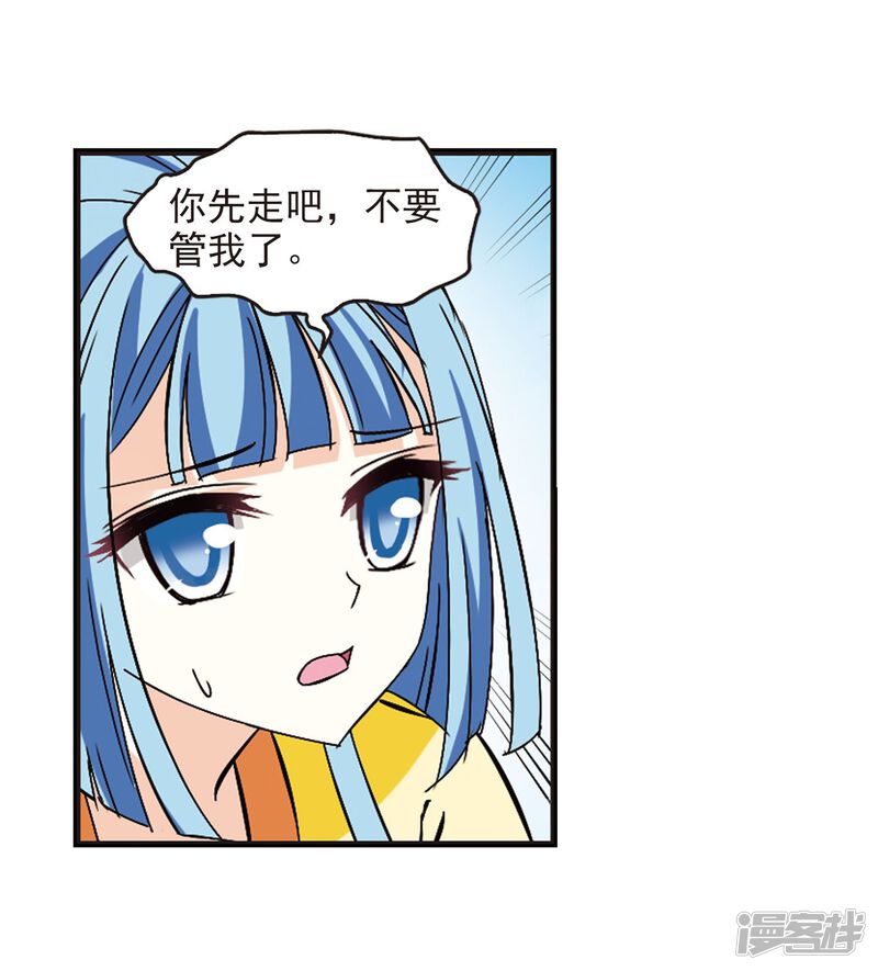 第238话你追我逃2-风起苍岚-松鼠200（第23张）