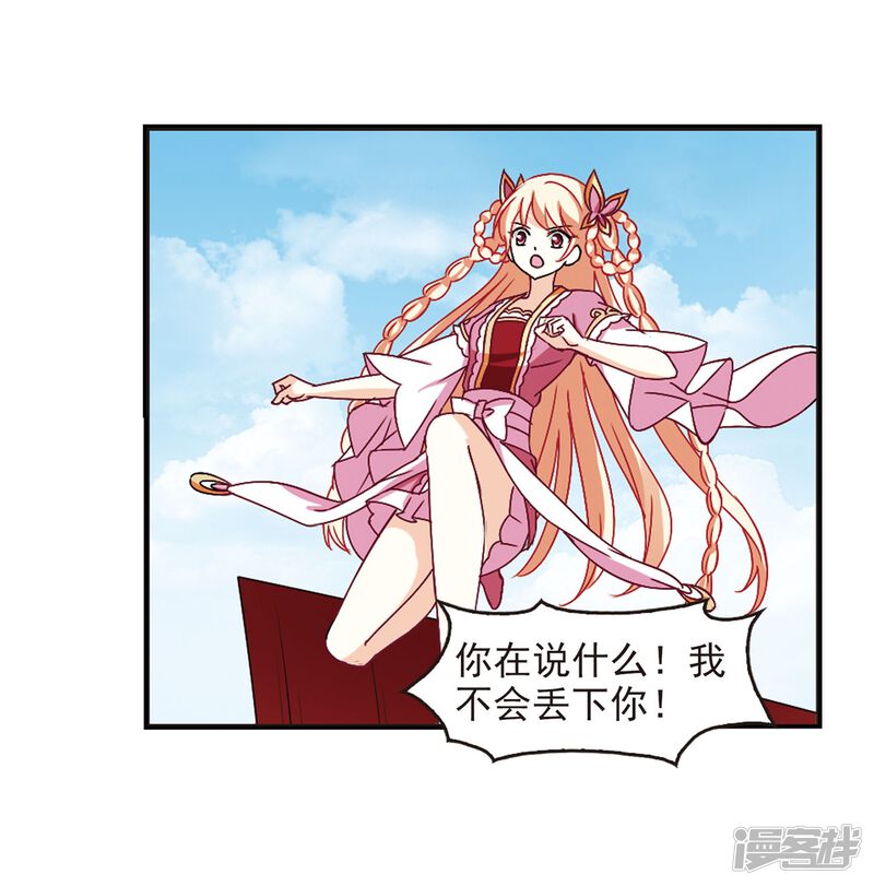 第238话你追我逃2-风起苍岚-松鼠200（第24张）