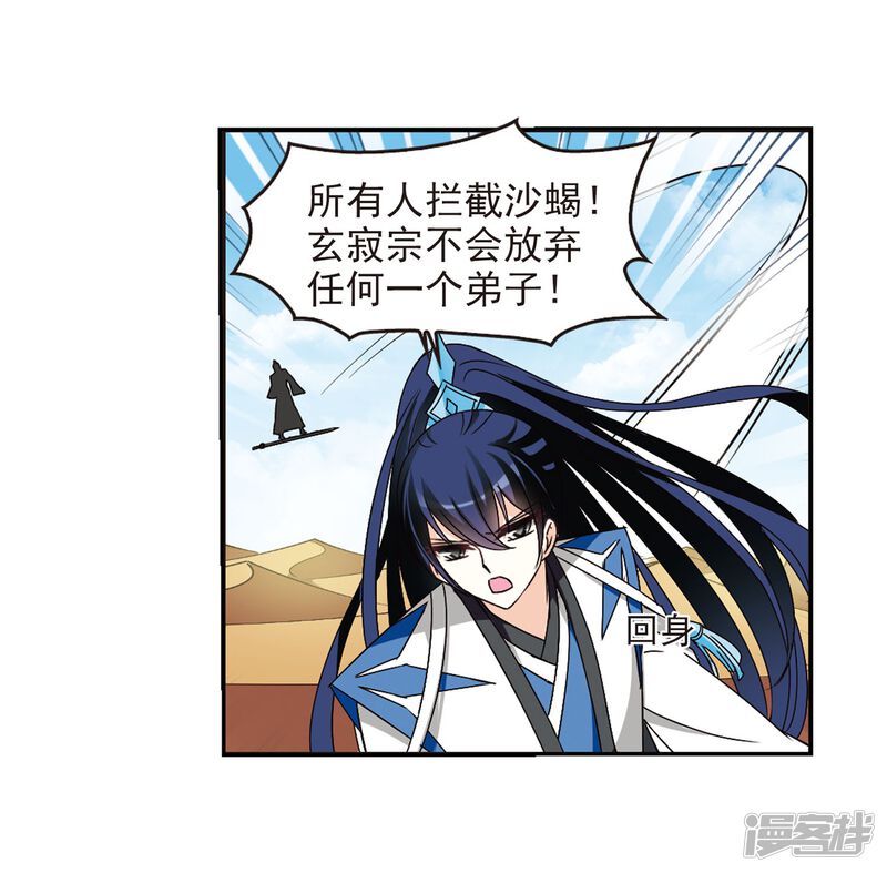 第238话你追我逃2-风起苍岚-松鼠200（第29张）