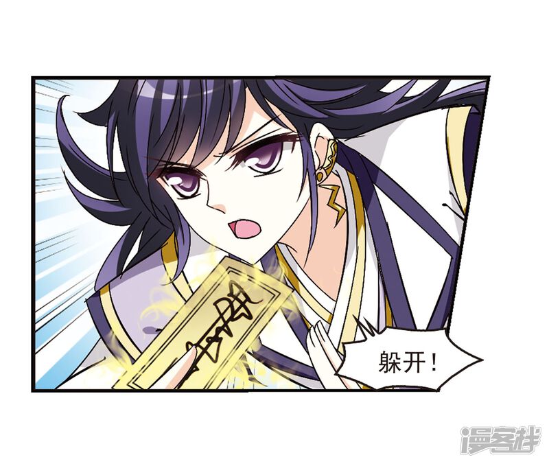 第238话你追我逃2-风起苍岚-松鼠200（第31张）