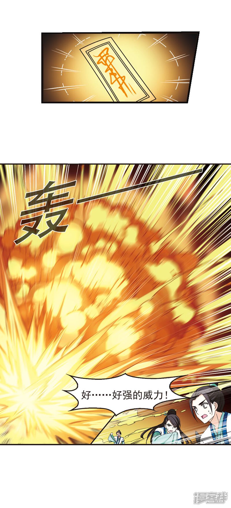 第238话你追我逃2-风起苍岚-松鼠200（第33张）
