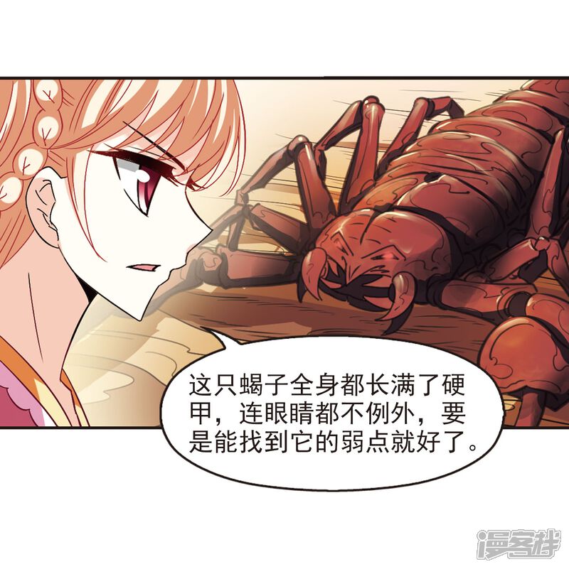 第239话你追我逃3-风起苍岚-松鼠200（第13张）