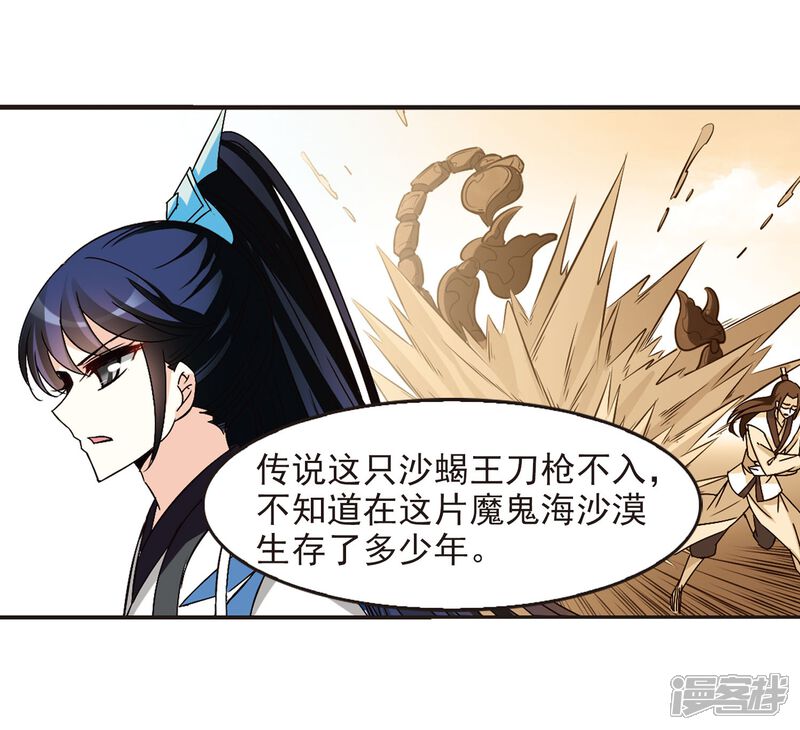 第239话你追我逃3-风起苍岚-松鼠200（第14张）