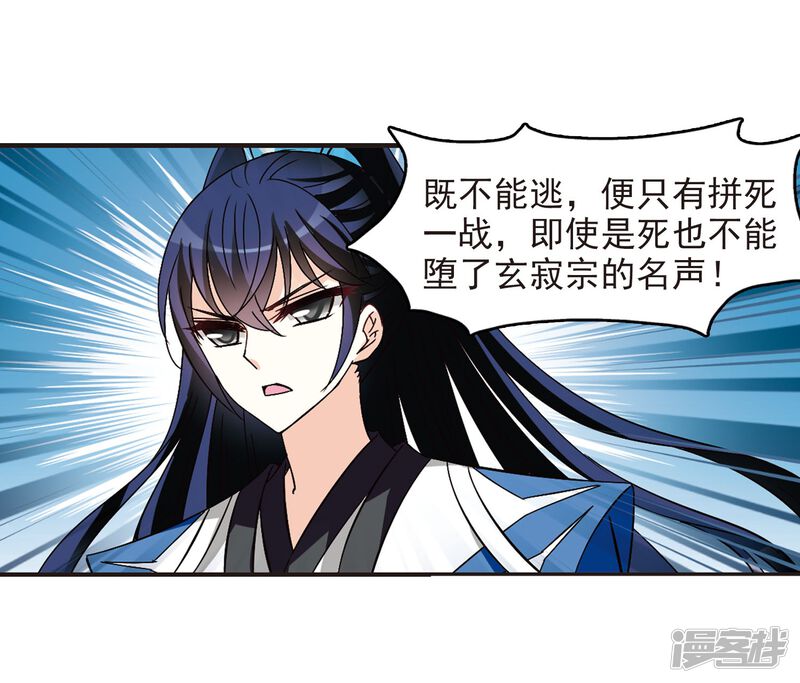 第239话你追我逃3-风起苍岚-松鼠200（第17张）