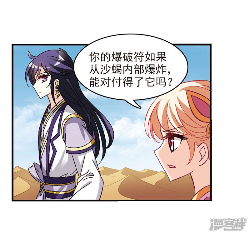 第239话你追我逃3-风起苍岚-松鼠200（第18张）