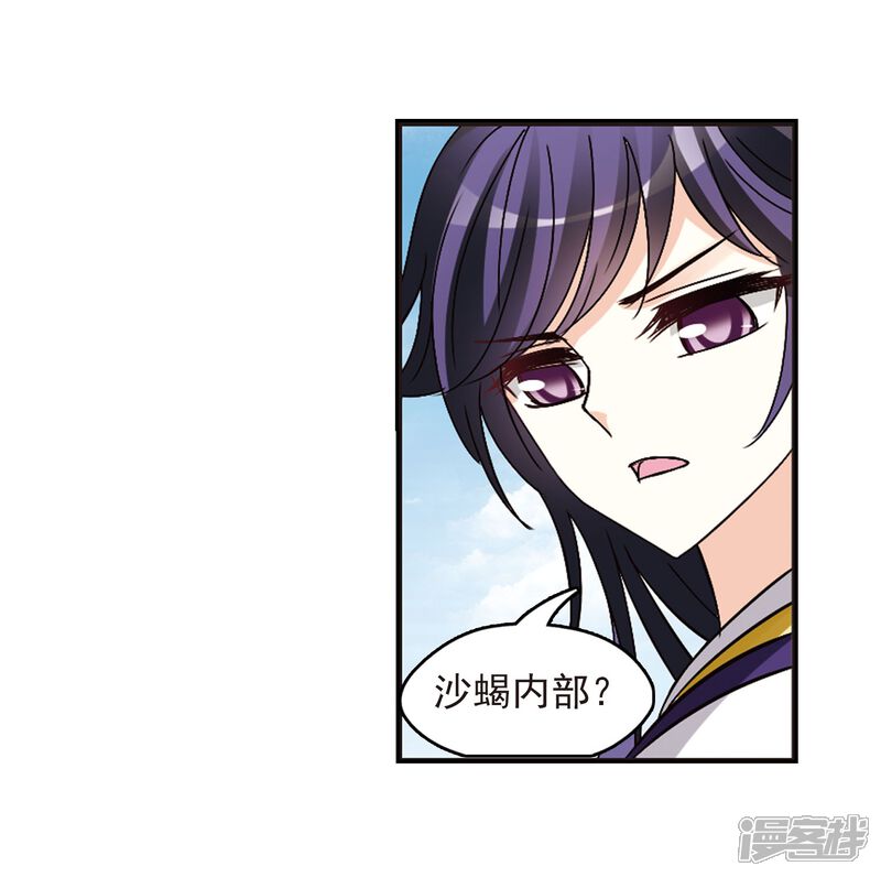 第239话你追我逃3-风起苍岚-松鼠200（第19张）