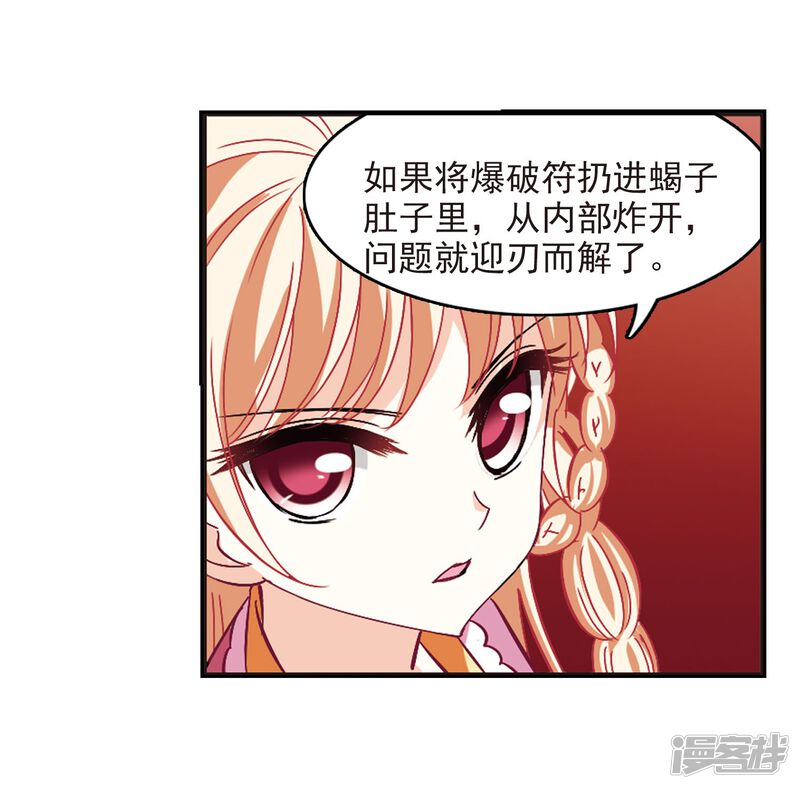 第239话你追我逃3-风起苍岚-松鼠200（第21张）