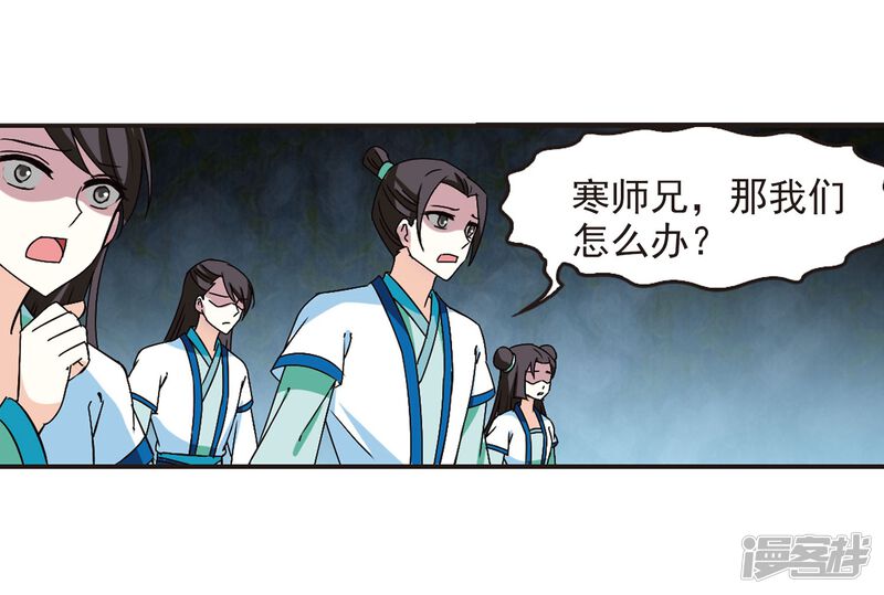第239话你追我逃3-风起苍岚-松鼠200（第16张）
