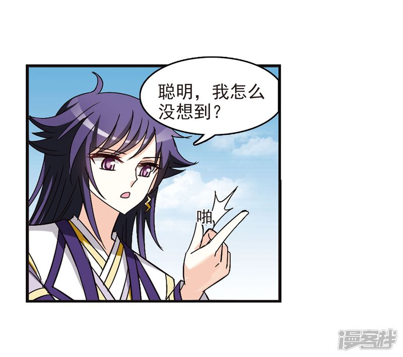 第239话你追我逃3-风起苍岚-松鼠200（第22张）
