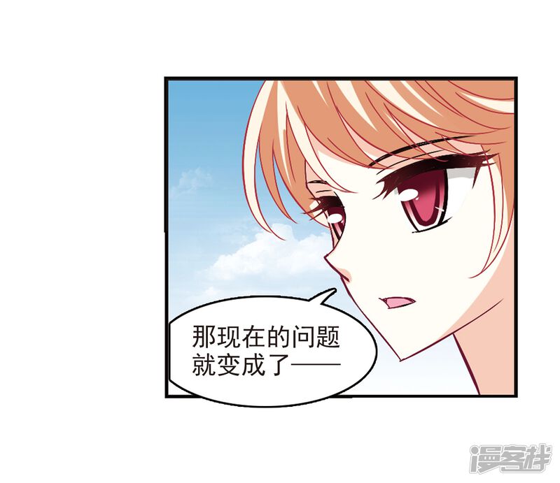 第239话你追我逃3-风起苍岚-松鼠200（第23张）